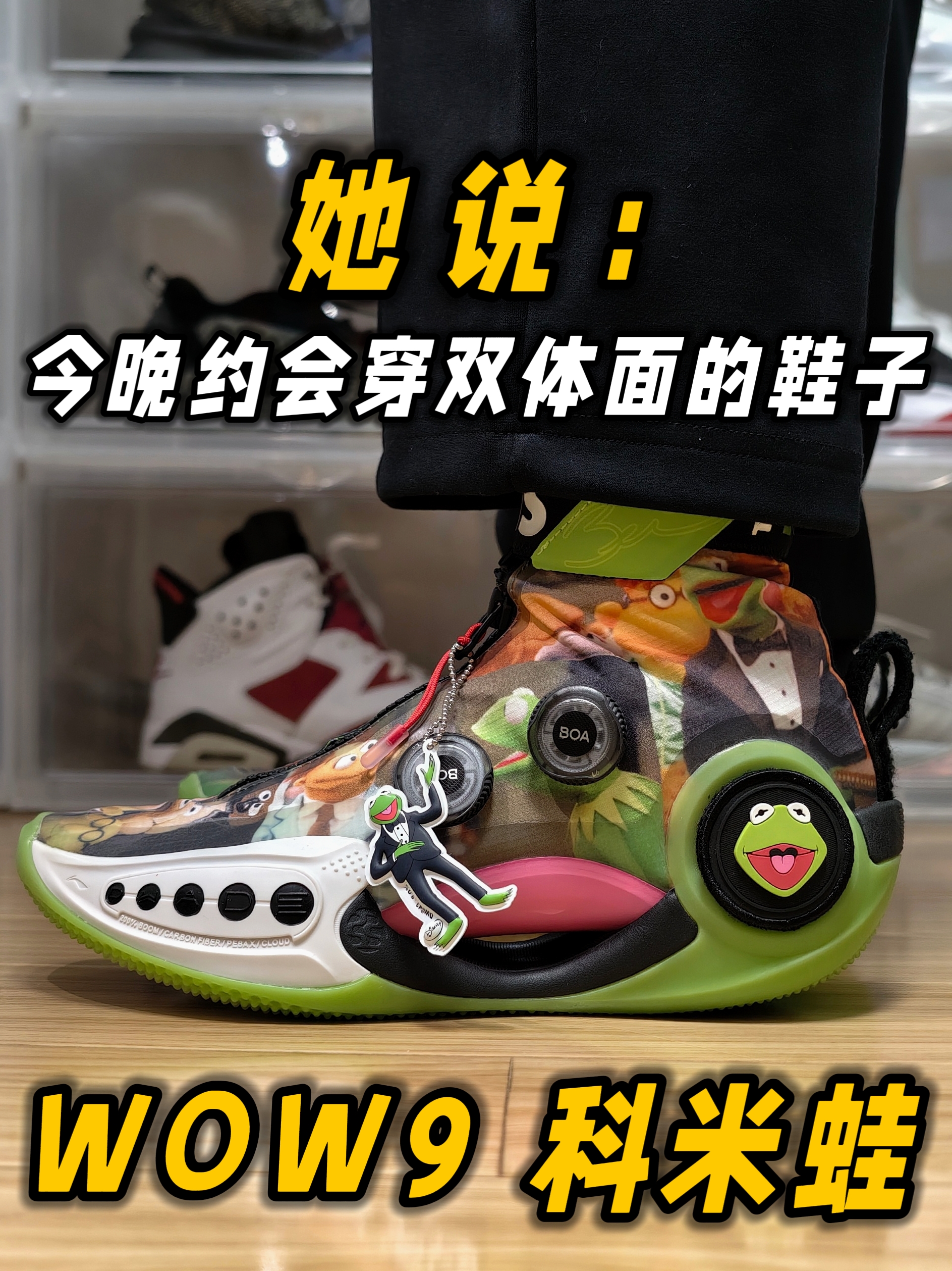 她说：“今晚约会穿双体面的鞋子”