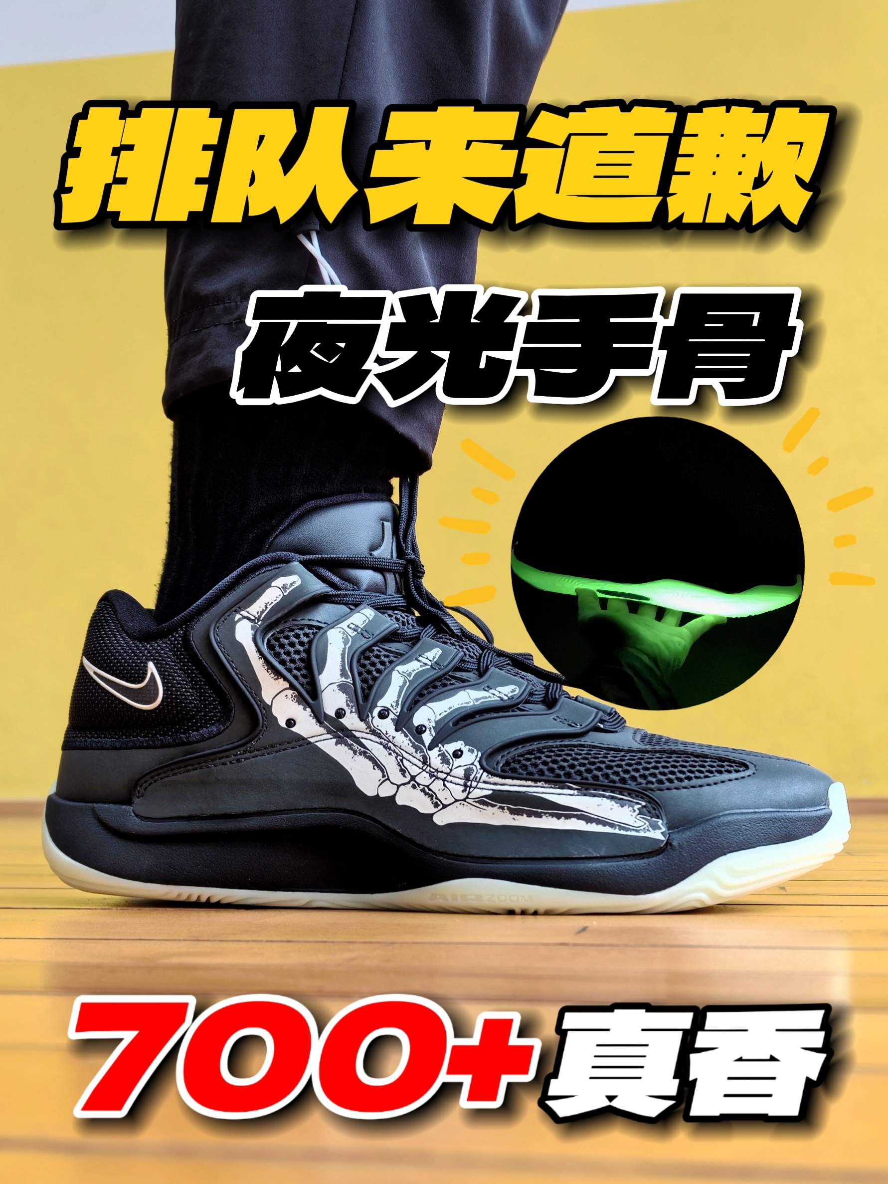 竟然跌到700了‼️KD18万圣节的颜值太顶了‼️
