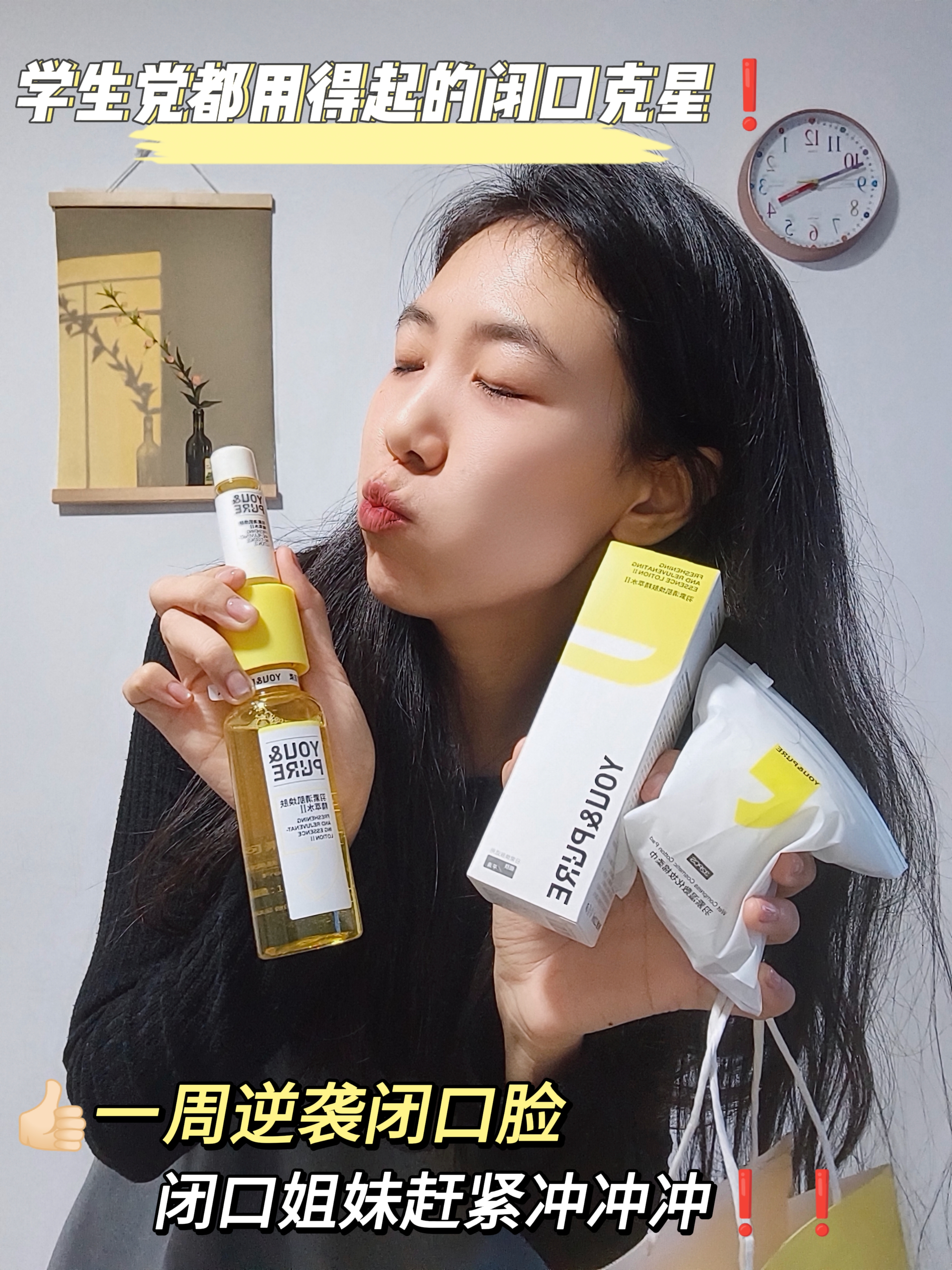 真的每次犯闭口还都🉐是靠它才行……