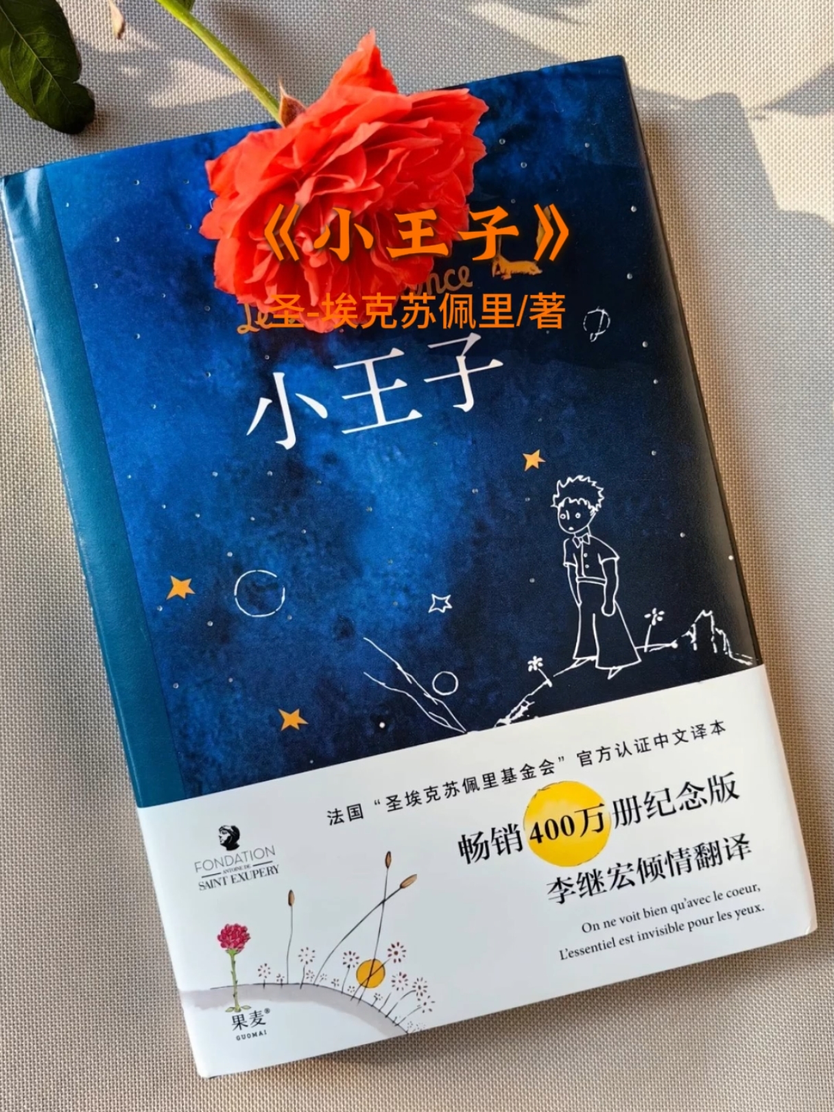 这是我听过世界上最动人的情话，没有之一