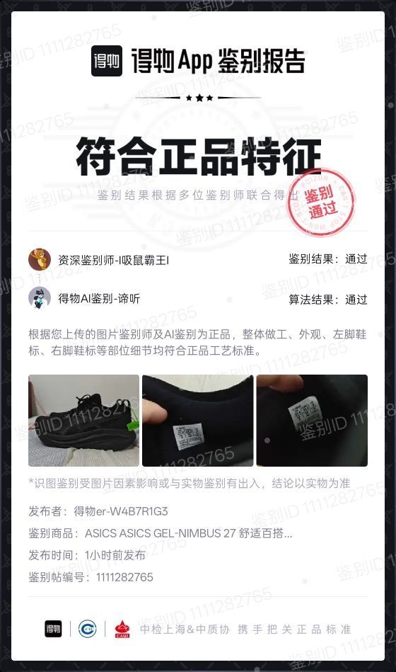 强强强，识货推荐