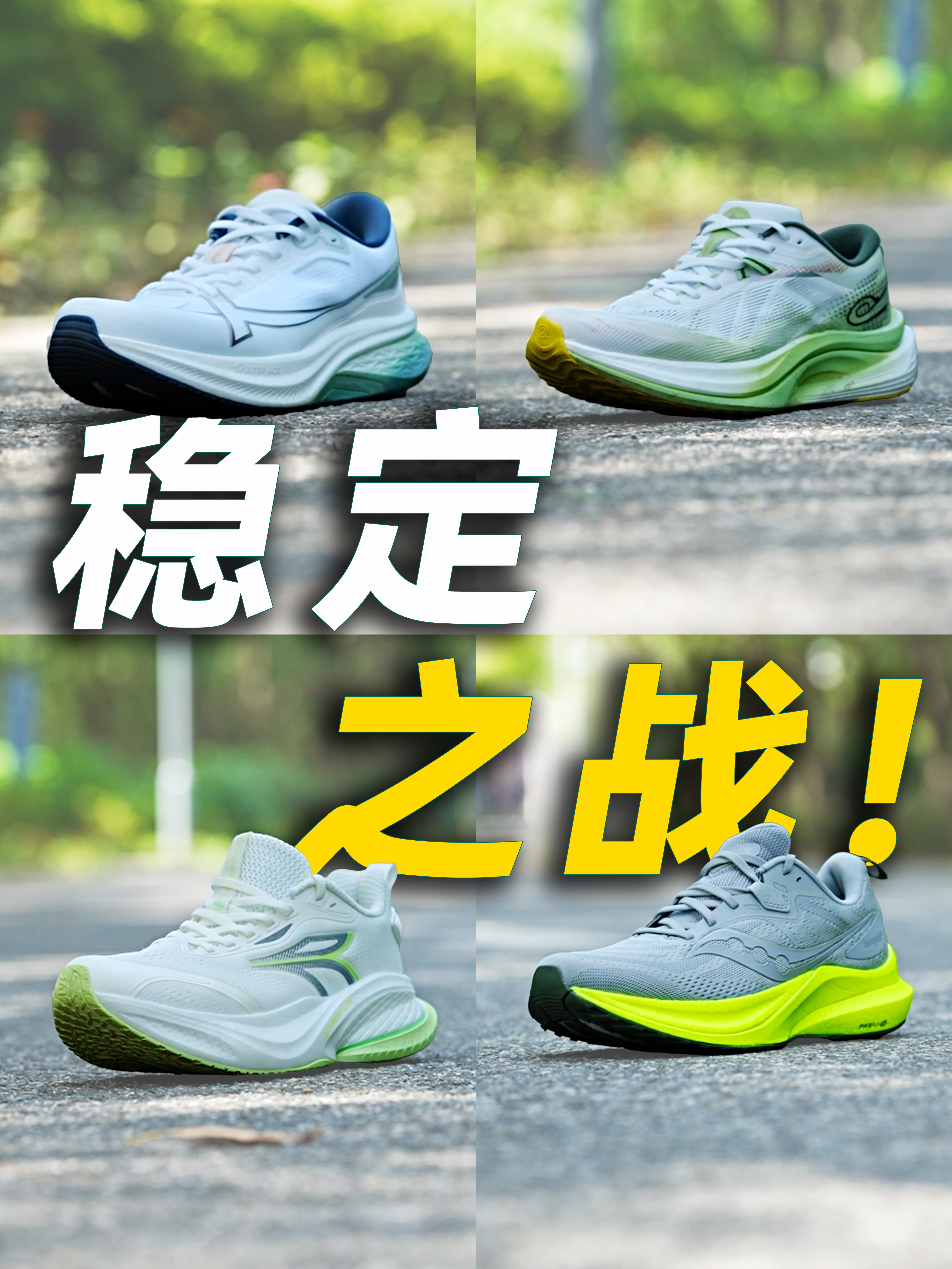 2025国产支撑vs坦途2！谁才是扁平足福音？