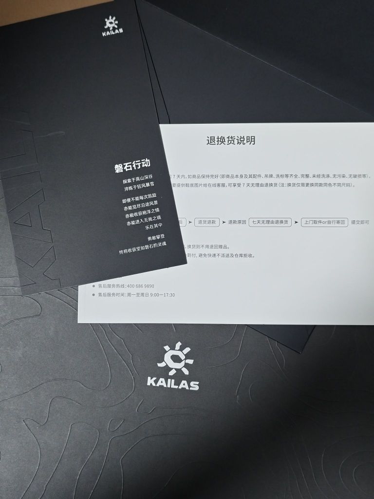 远征4