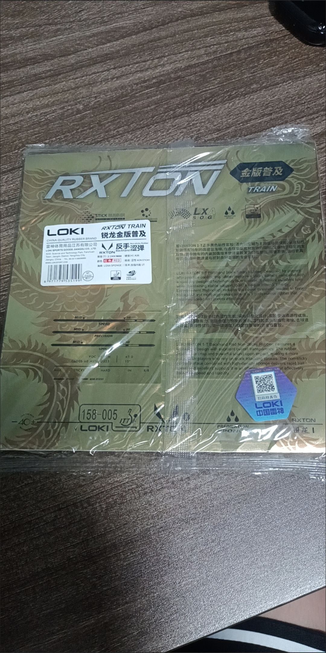 锐龙