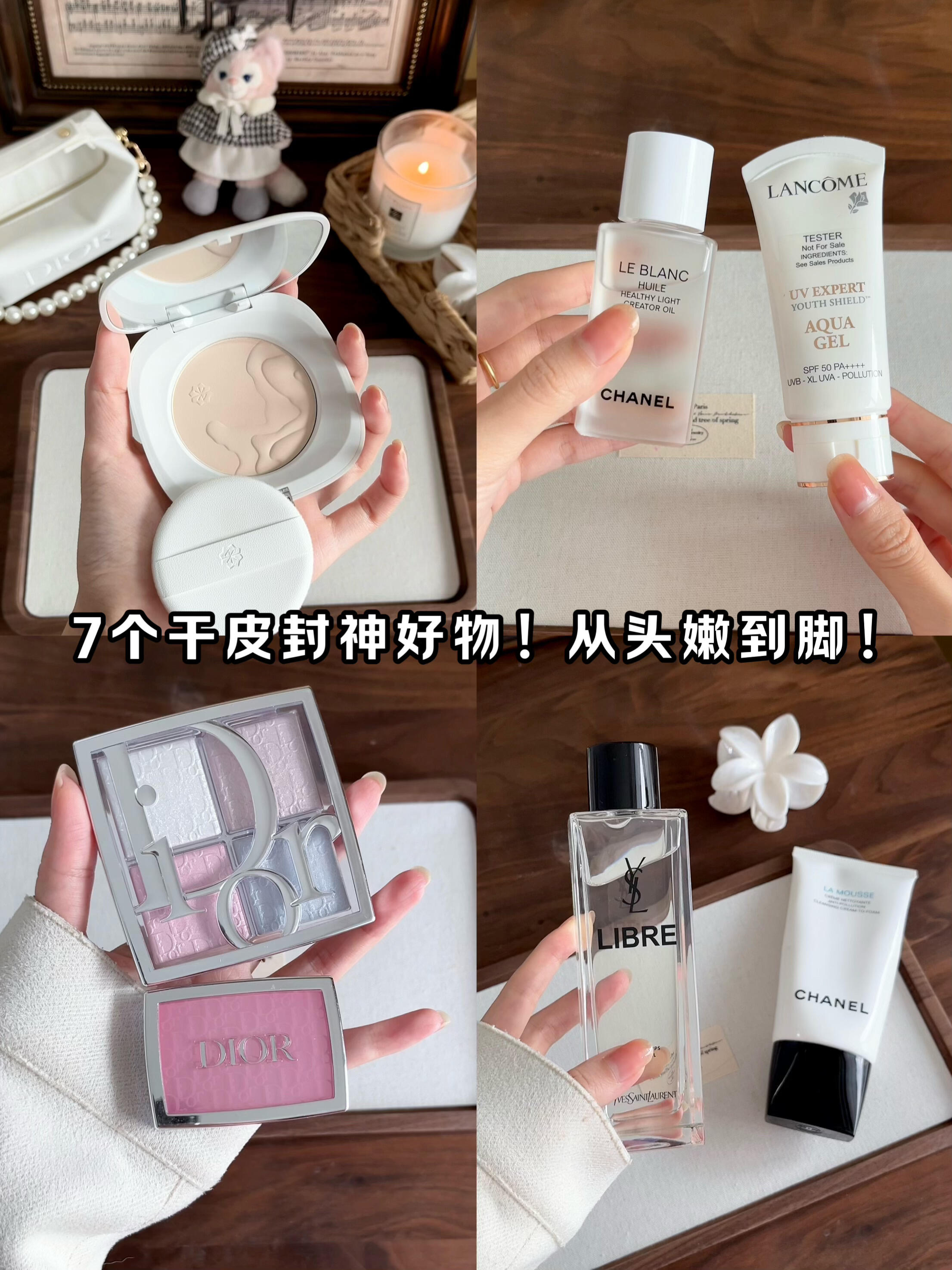 干皮请进！求别停产的几个人生单品！✨