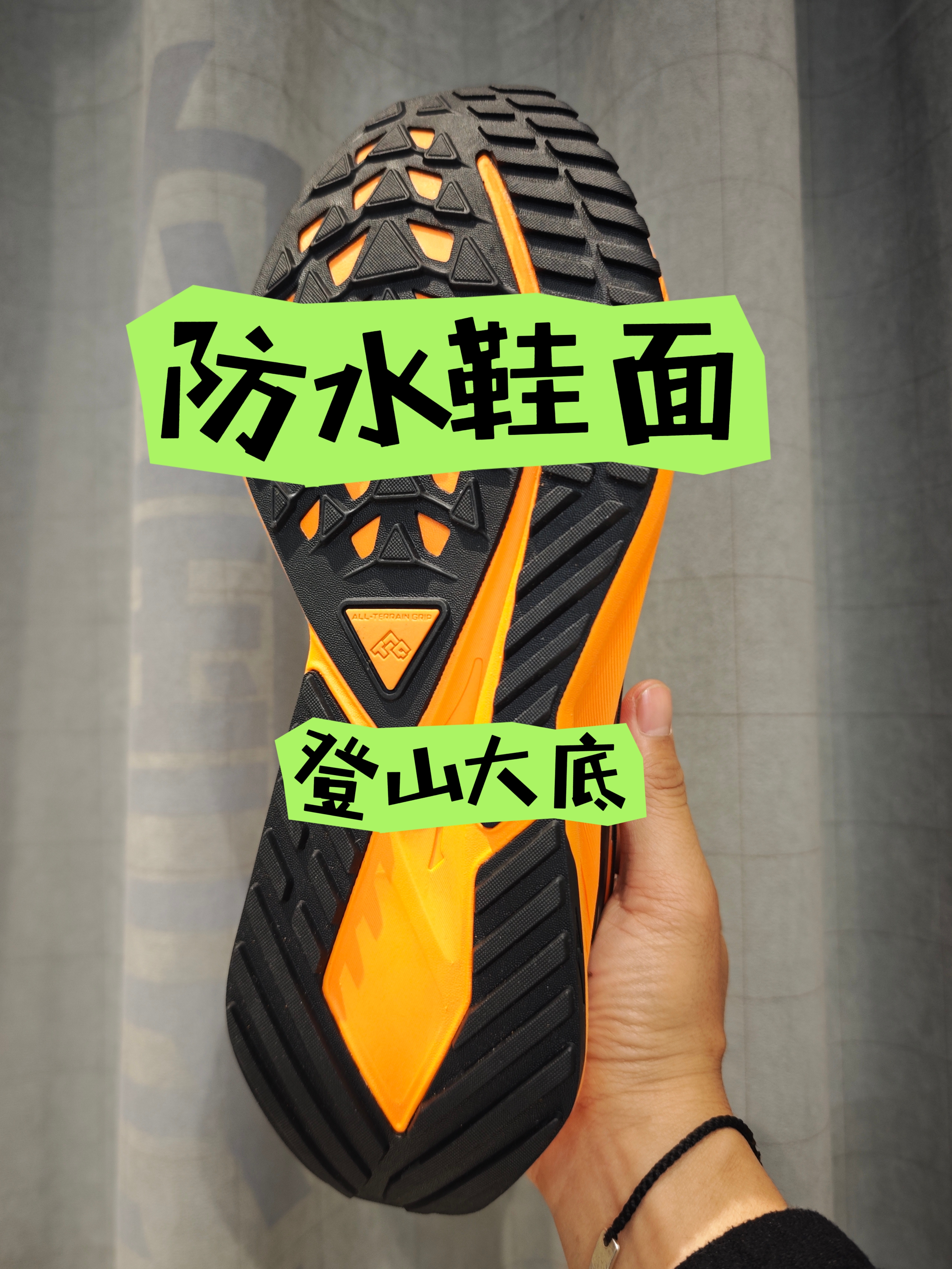 鸿星尔克防水鞋面能不能用?