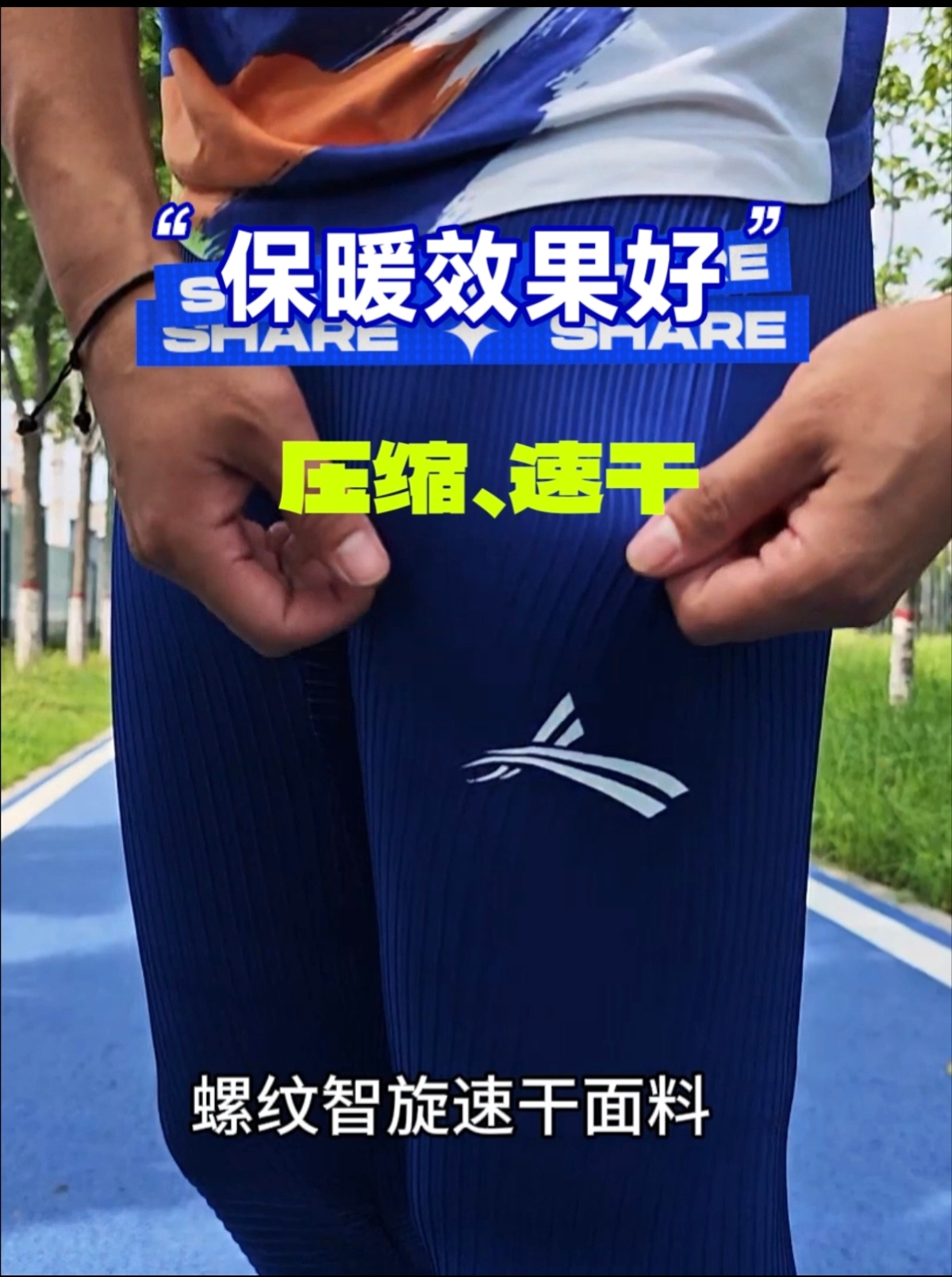 沃兰迪压缩裤｜冬天跑步必备速干裤
