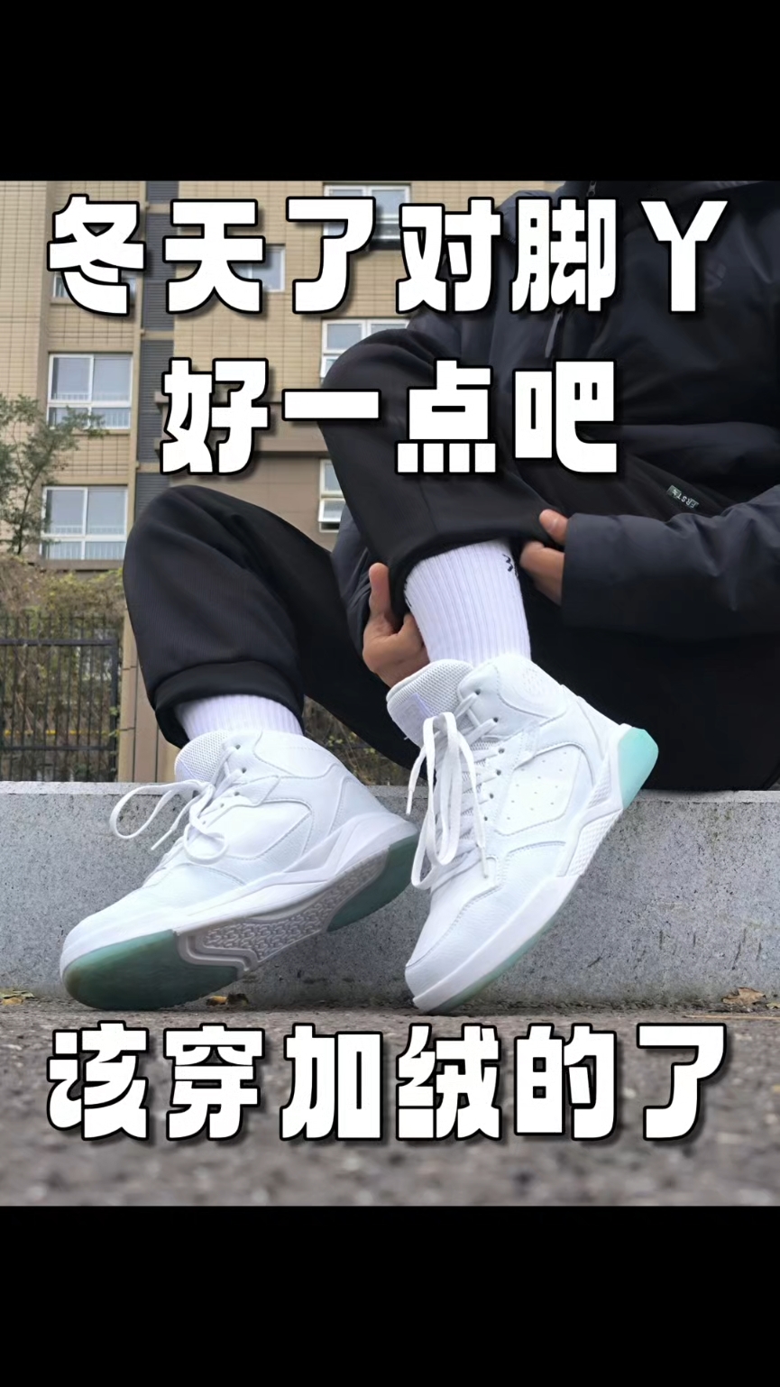 冬天了，对自己的脚好一点吧