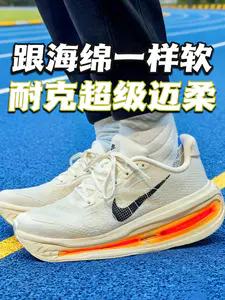 跟海绵一样软的耐克超级迈柔