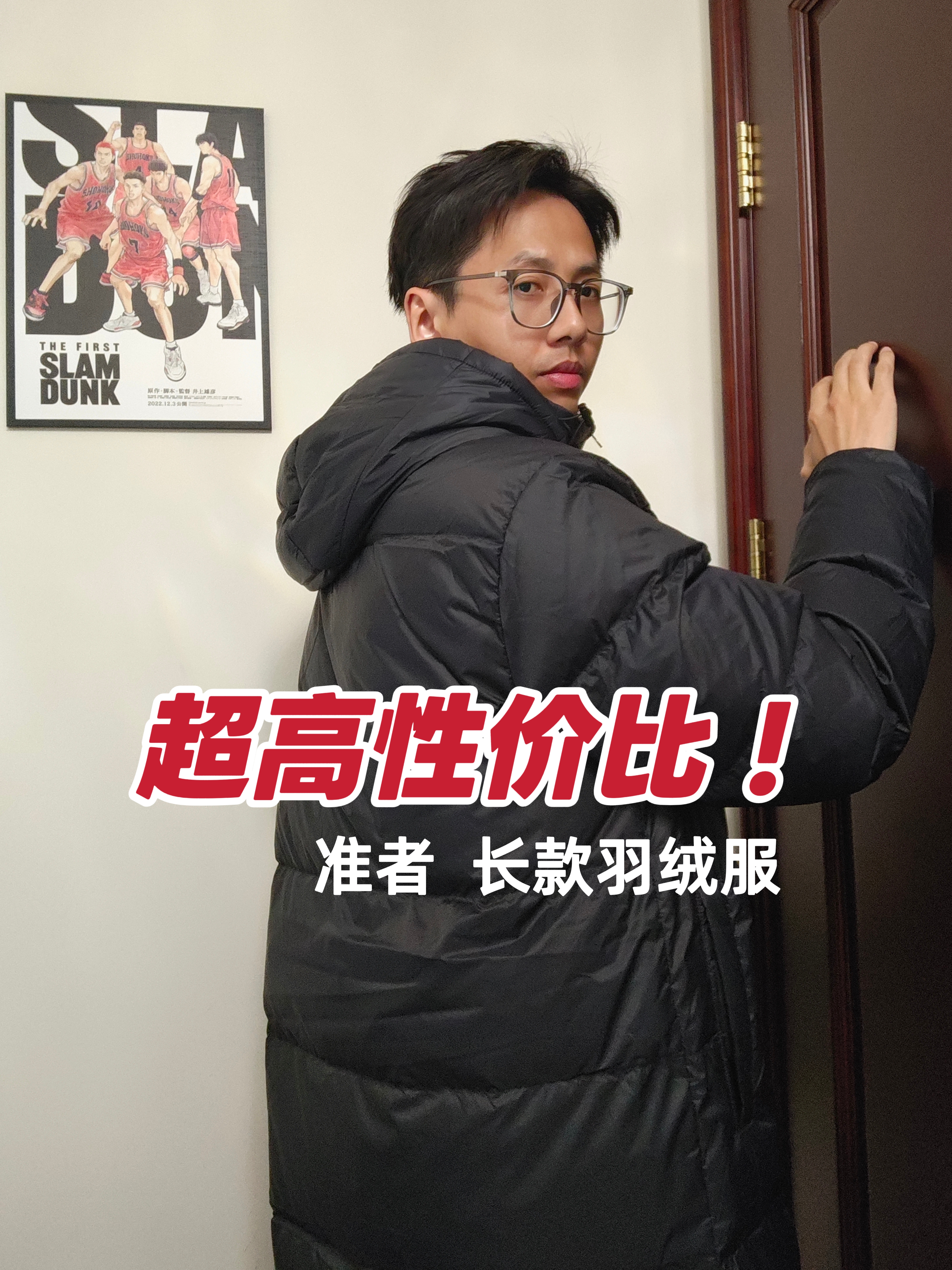 降温来袭!!羽绒服提前准备