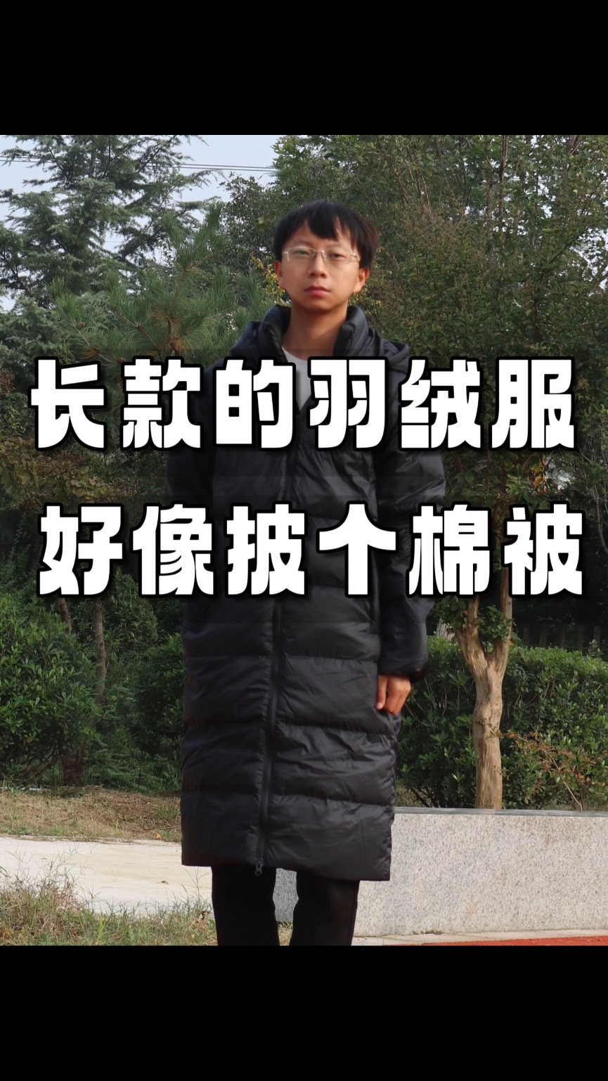 保暖性还得是长款羽绒服，好像披了个棉被
