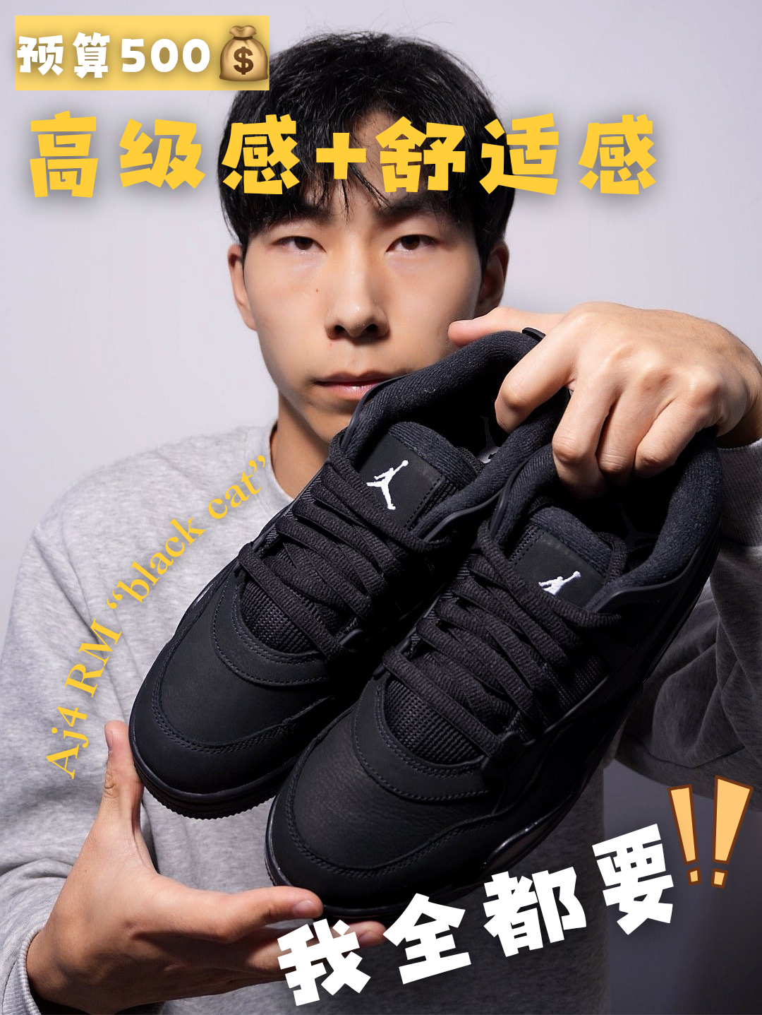 预算嘛500💰，高级感、舒适感我全都要❗️