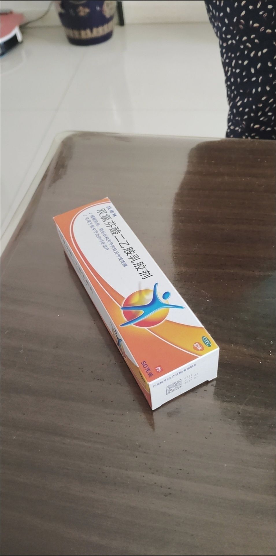 运动神器