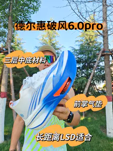 德尔惠破风1.0|体考体测跑鞋解析