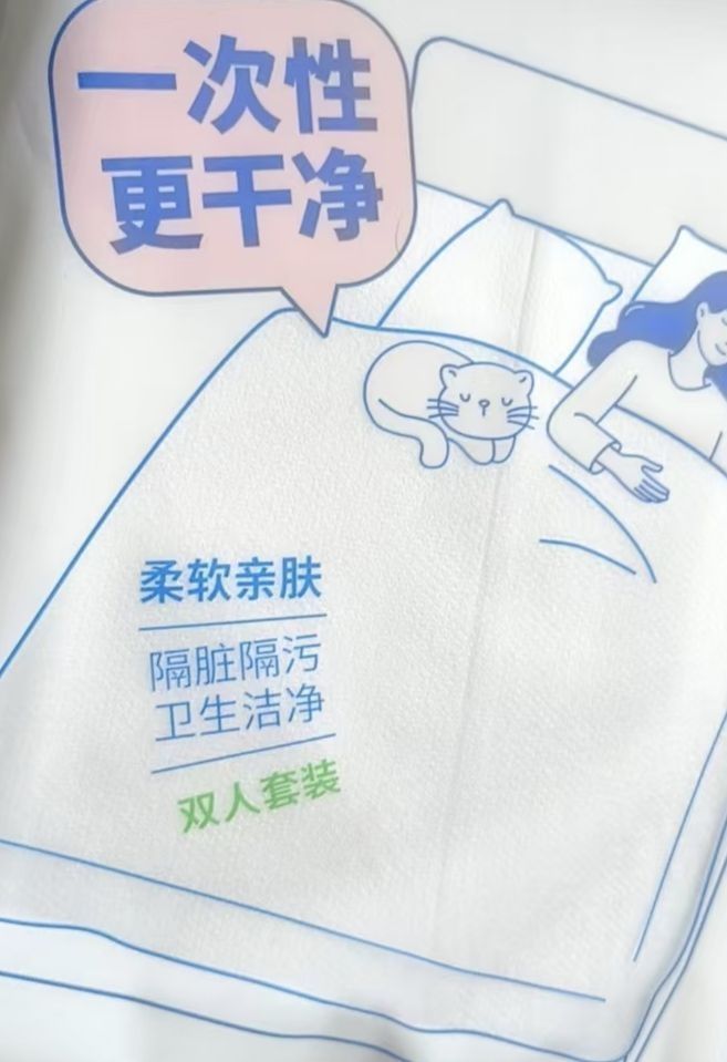 四件套
