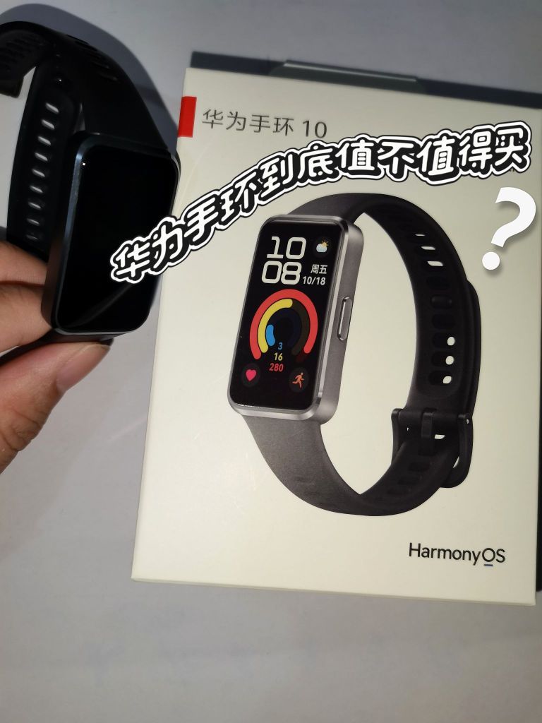 华为手环当礼物？我是很喜欢！