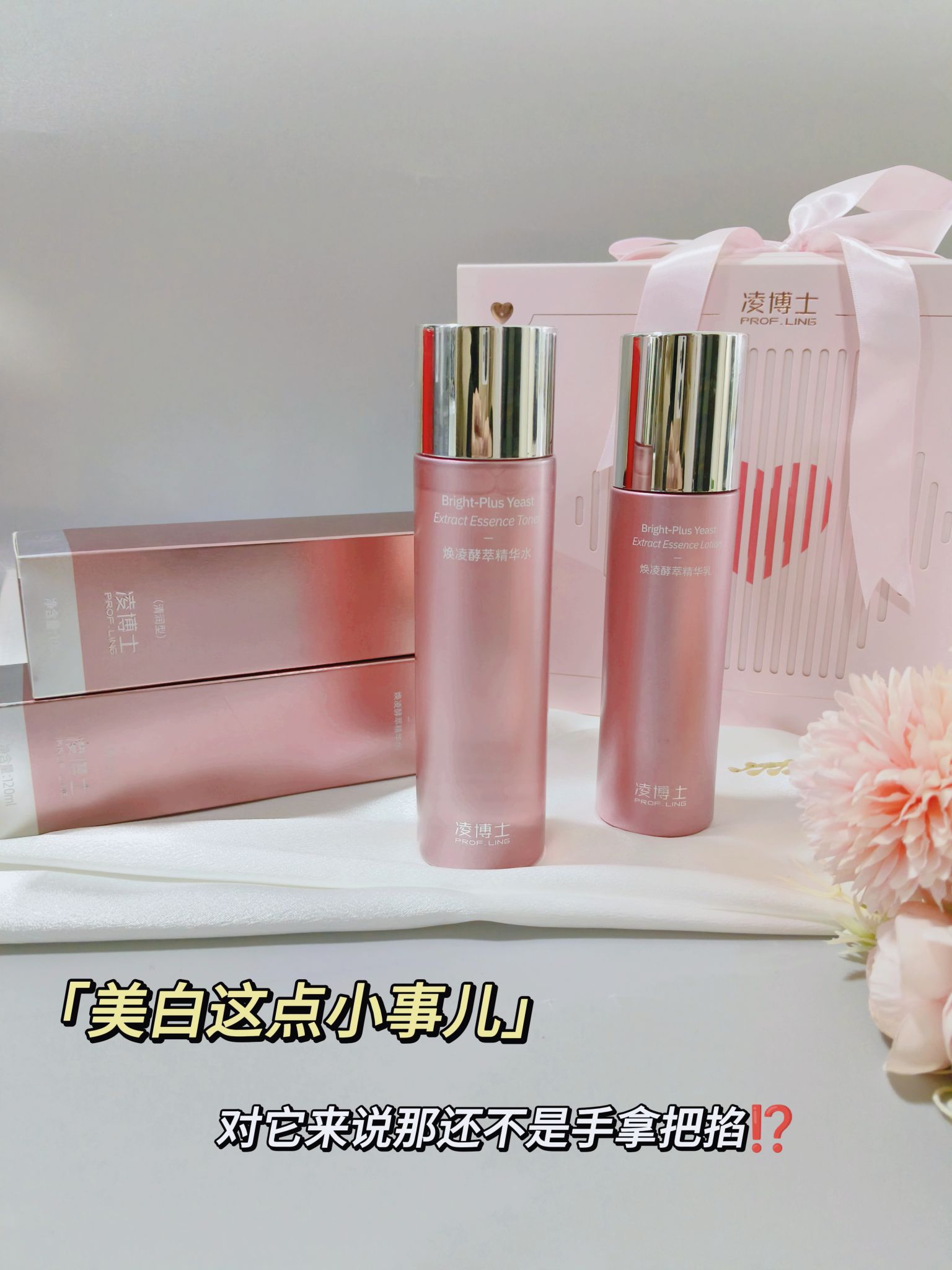 秋冬美白用这套那还不是手拿把掐～