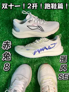 双十一!1-2开?学生党跑鞋!