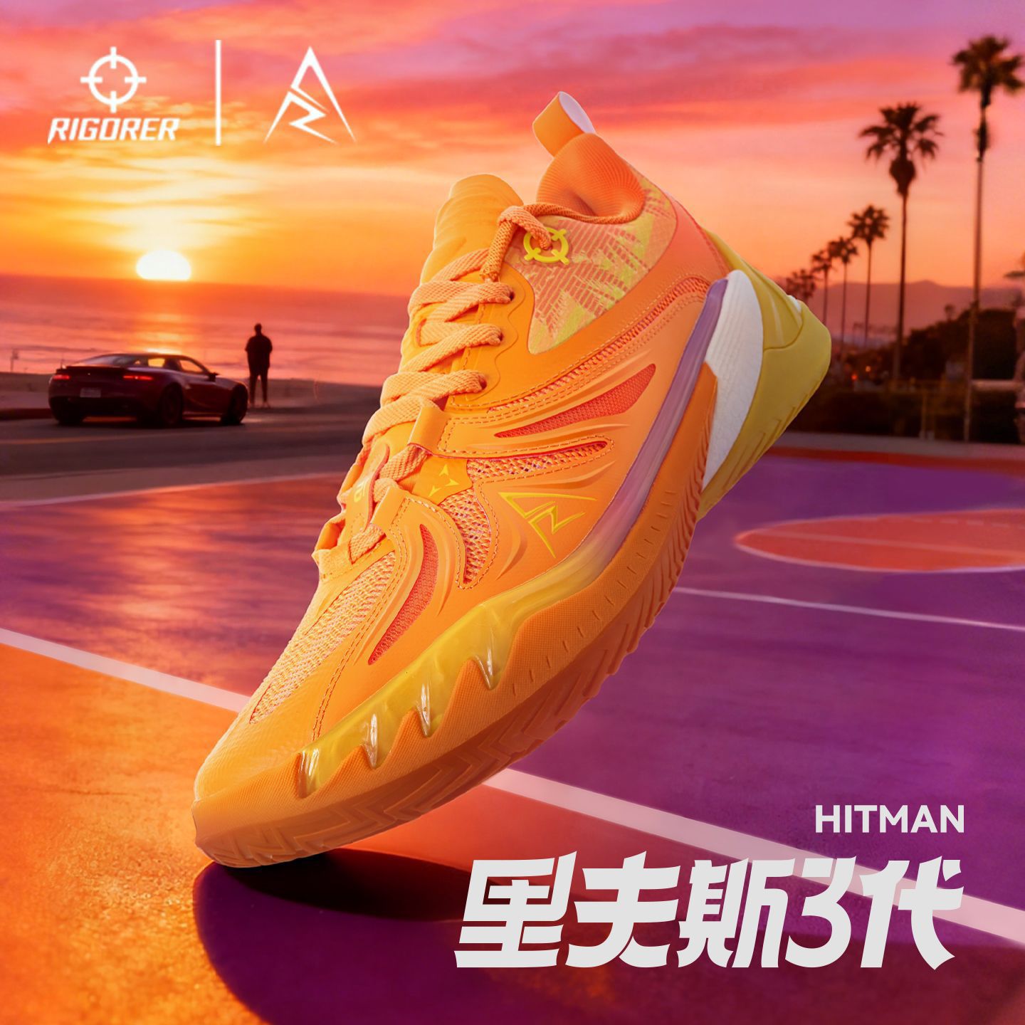 把夕阳踩在脚下，让速度撕裂暮色！