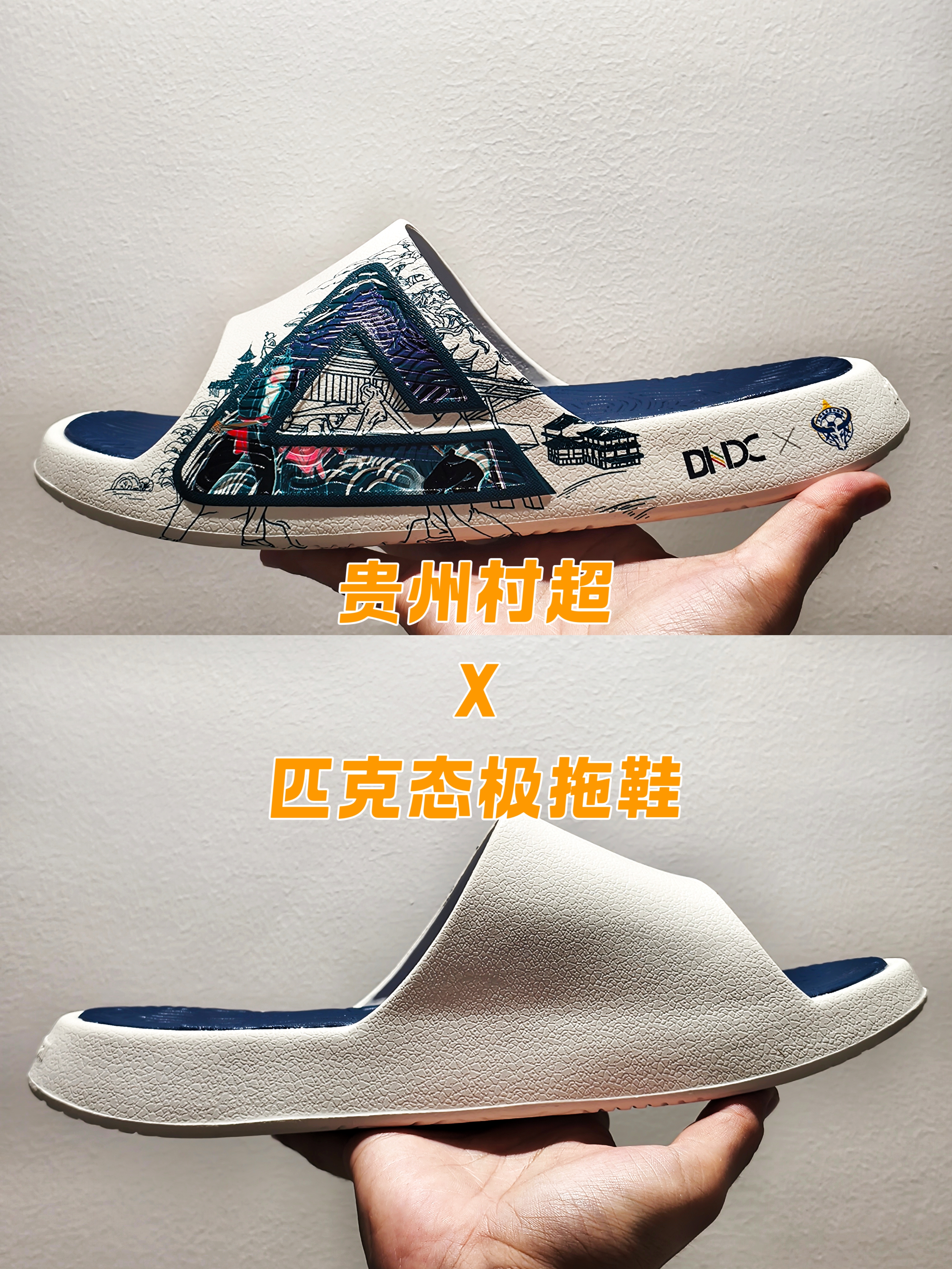 匹克可算是把拖鞋玩明白了