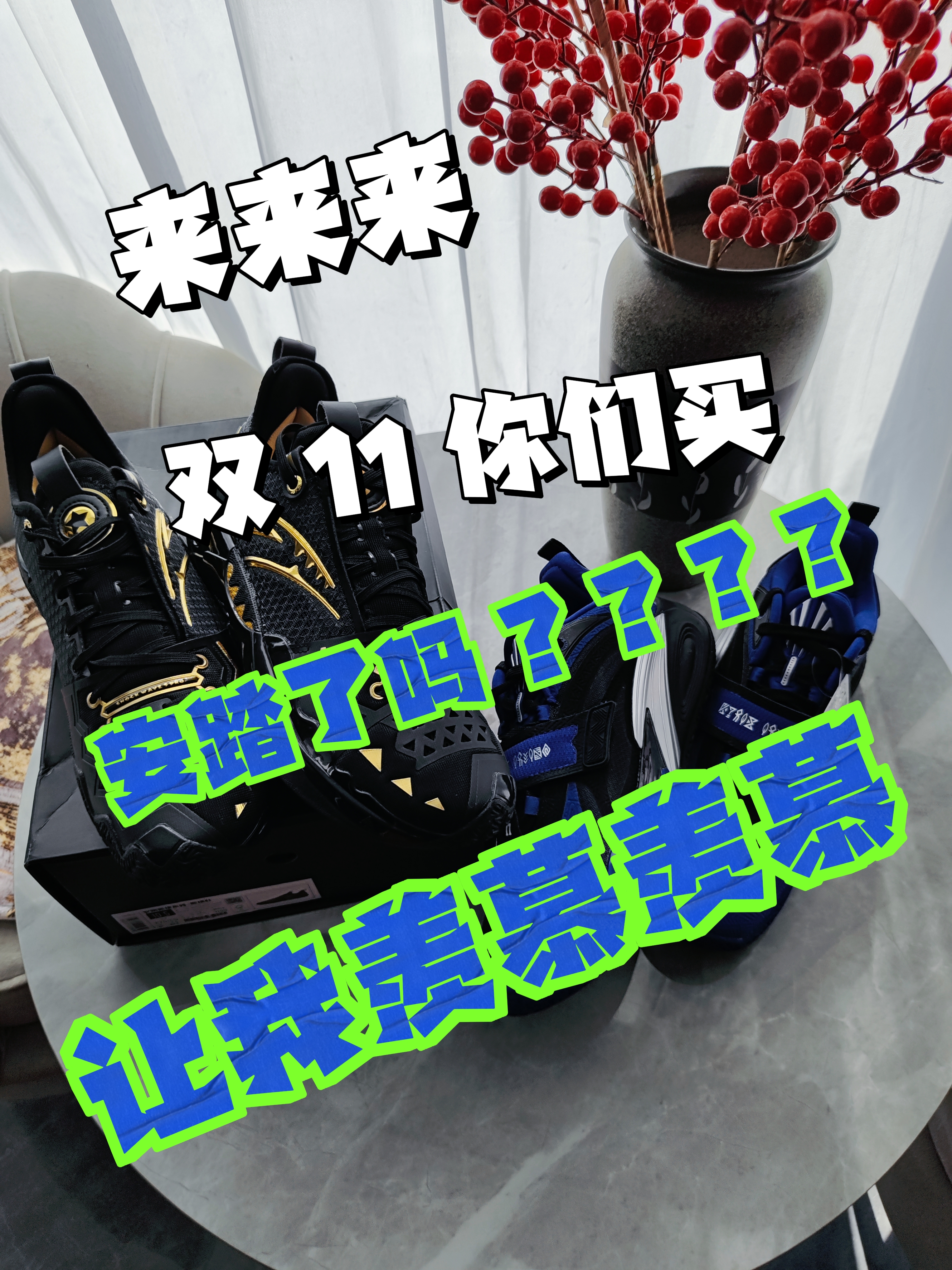 你们双 11 都买了什么呀？？？