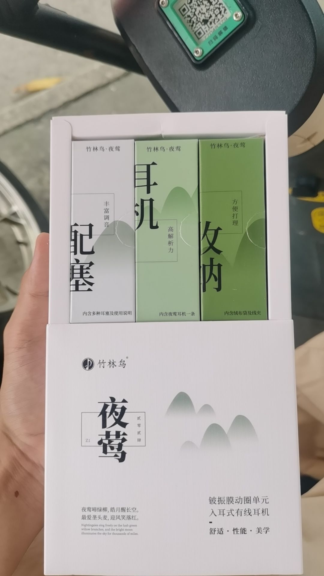 性价比