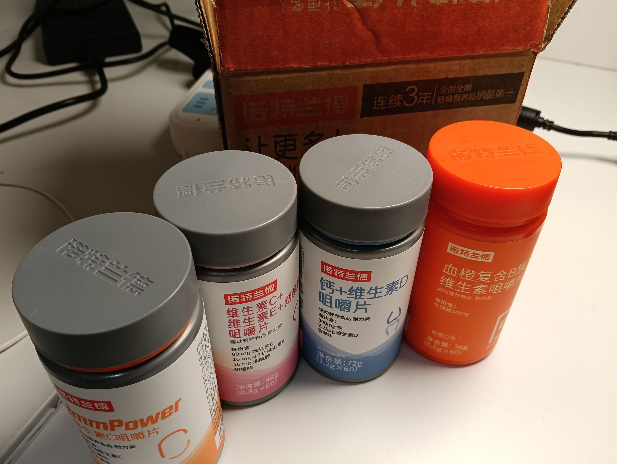 四瓶诺特兰德的维生素片和钙片