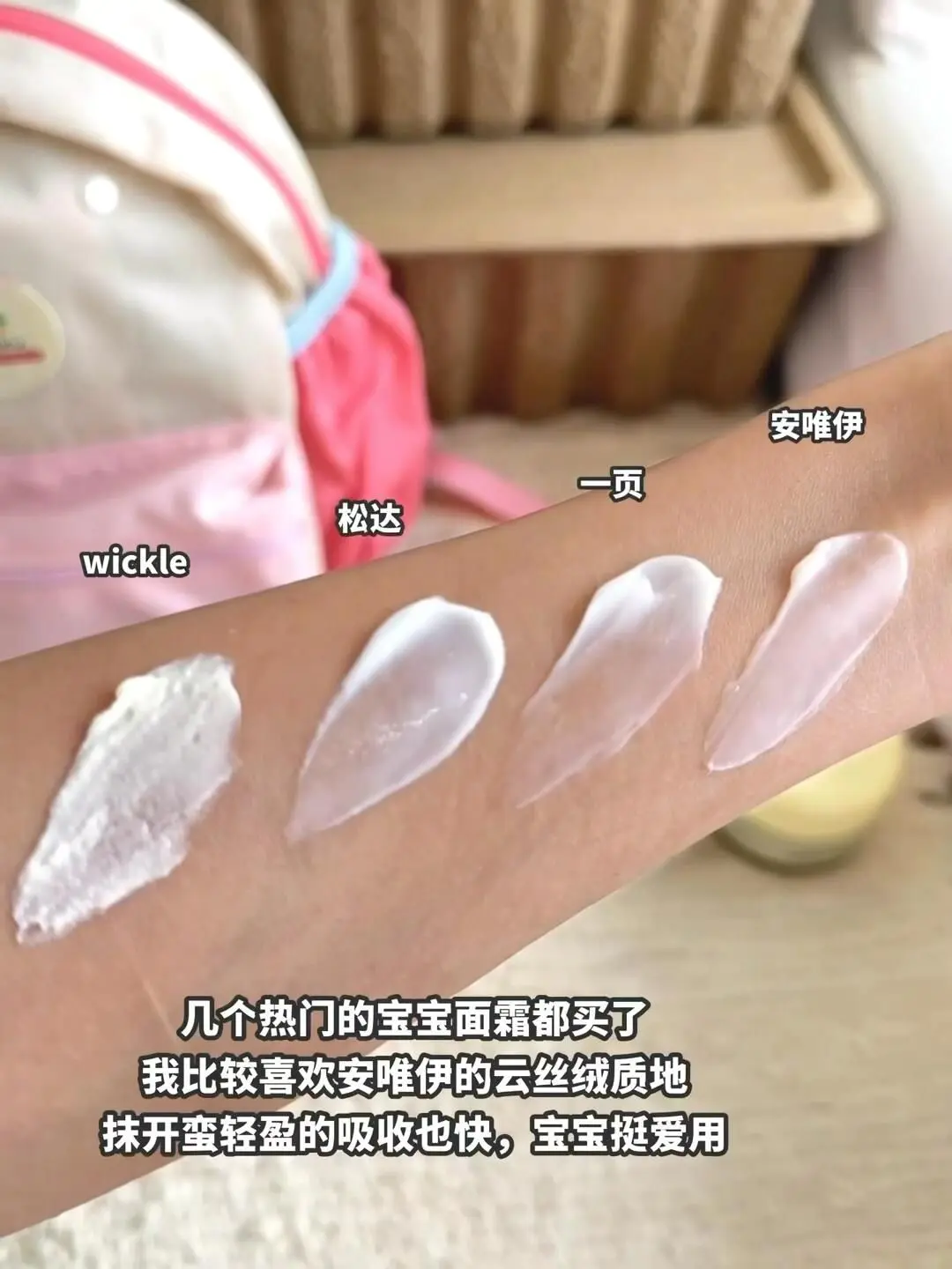 试了N款……幼儿园宝宝本命面霜你来的好迟