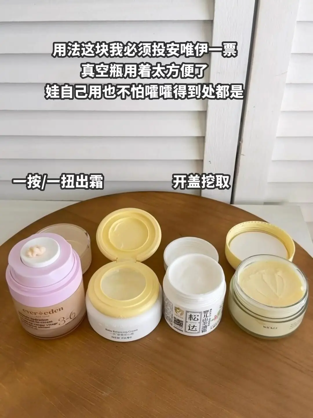 试了N款……幼儿园宝宝本命面霜你来的好迟
