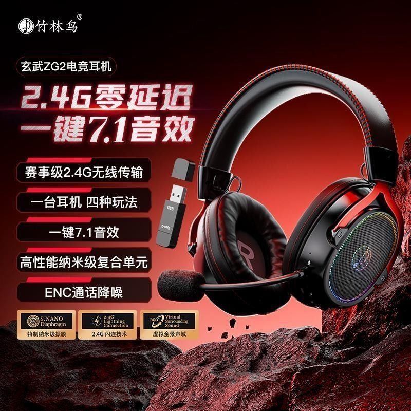 竹林鸟玄武ZG2头戴式耳机精选笔记：百元价位的高性价比之选