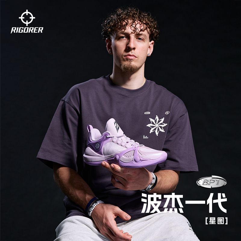  穿波杰同款，走路都带投篮弧度