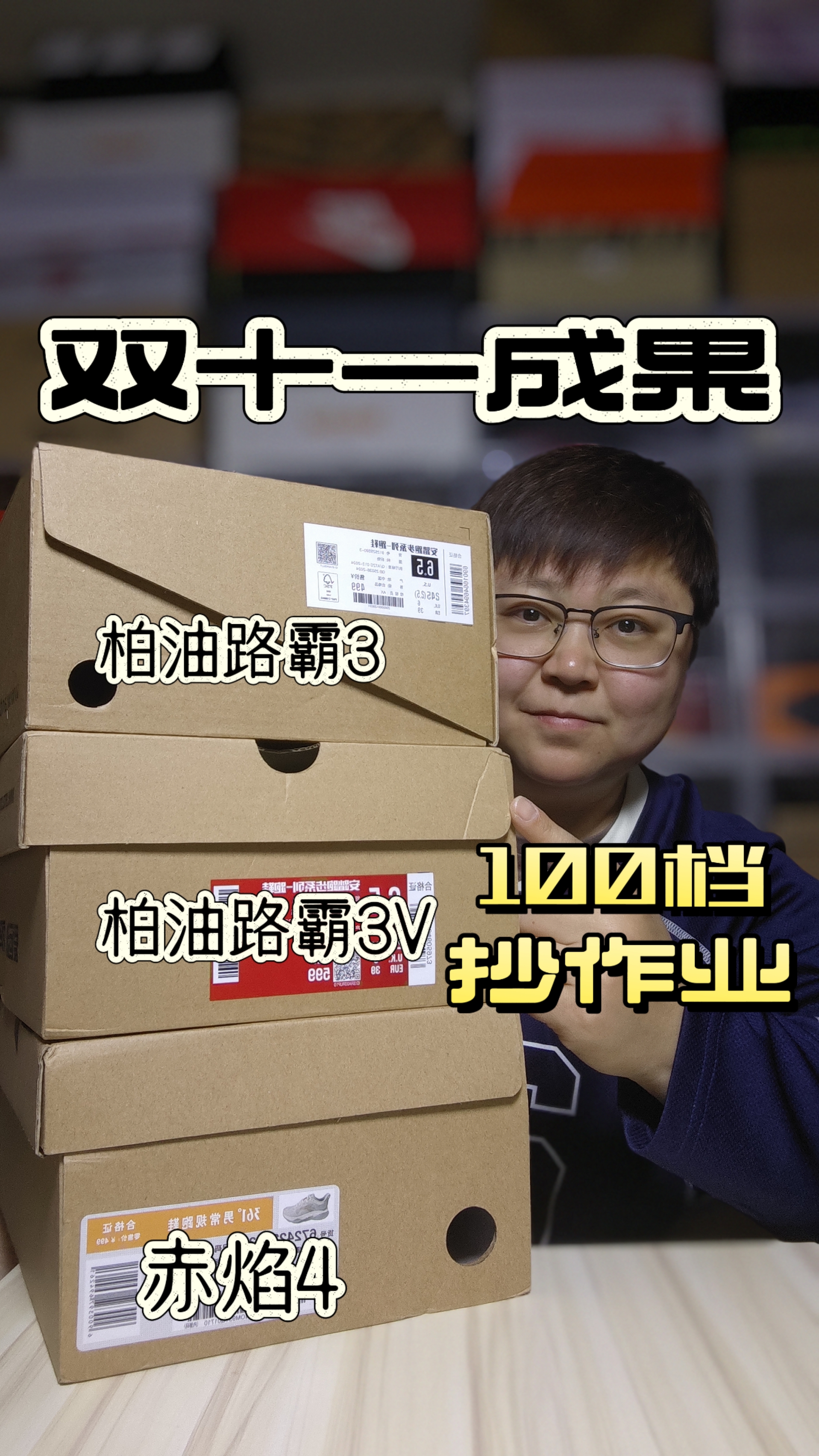 双十一的好物你们收到了吗❓