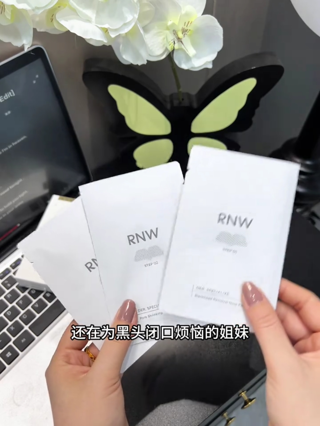 被黑头困扰就用RNW鼻贴！一导一缩，温和去黑头，用完鼻子滑溜溜