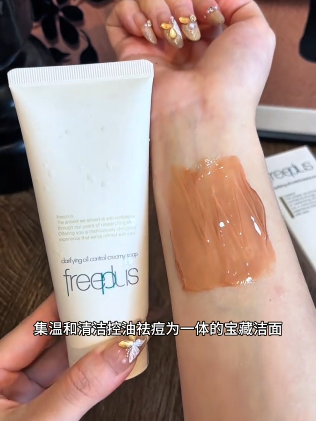 芙丽芳丝这款洗面奶也太好用了吧！ #芙丽芳丝控油洁面