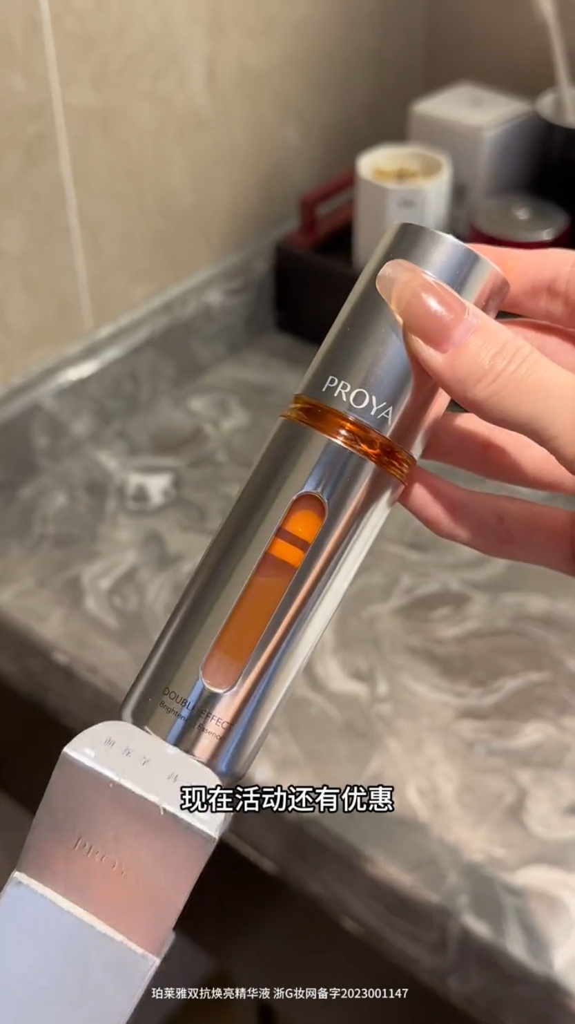 经常熬夜爱吃甜食的 珀莱雅双抗精华建议你试试