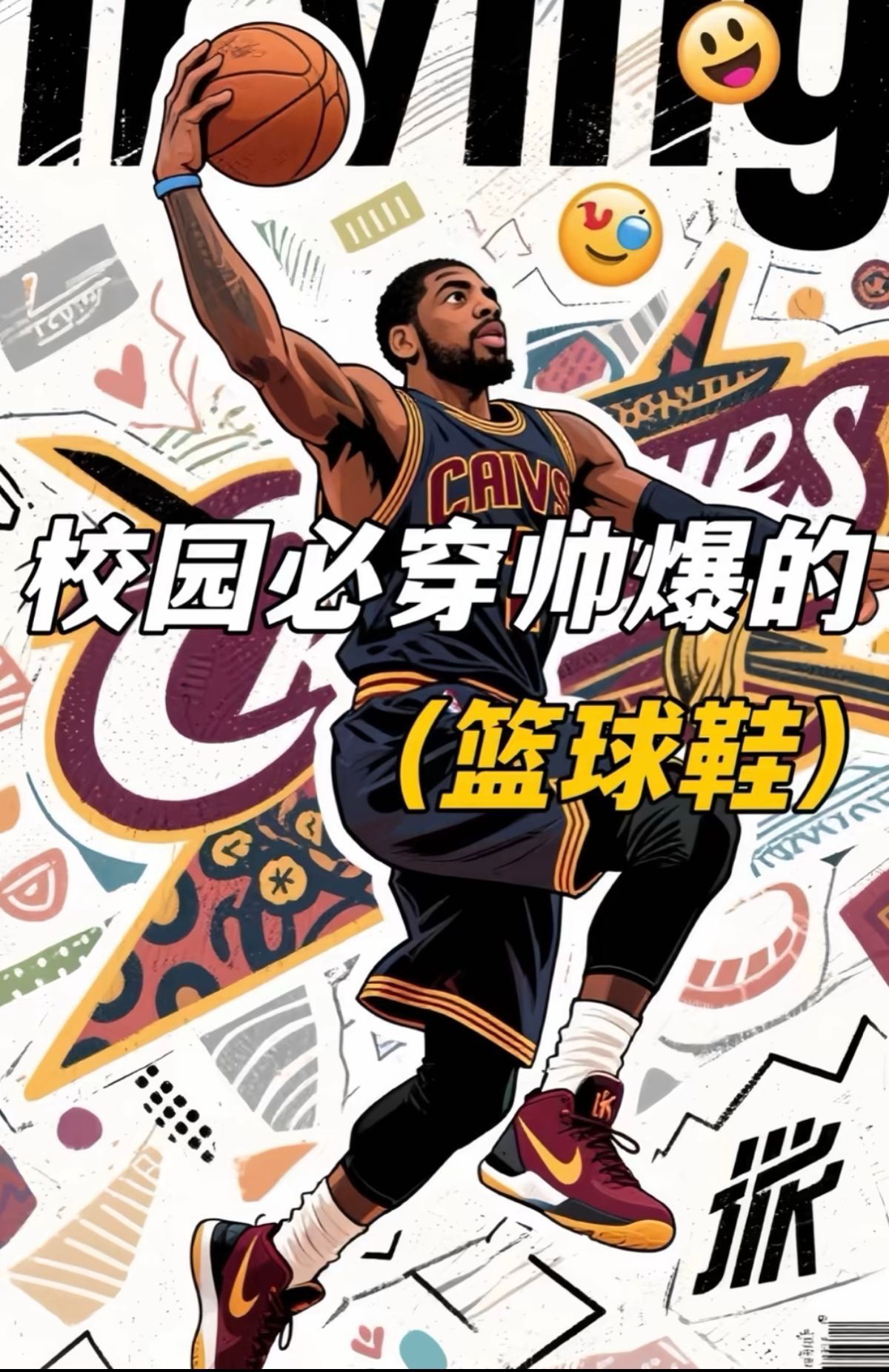 校园美式球员必备外场实战篮球鞋,防滑耐磨一手抓,性价比还高的篮球鞋,搭配校服裤子好看的球鞋