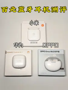 平价蓝牙耳机大测评✅|避免购机踩坑❗️