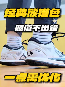 经典熊猫颜值不出错‼️但是实战仍需优化⁉️