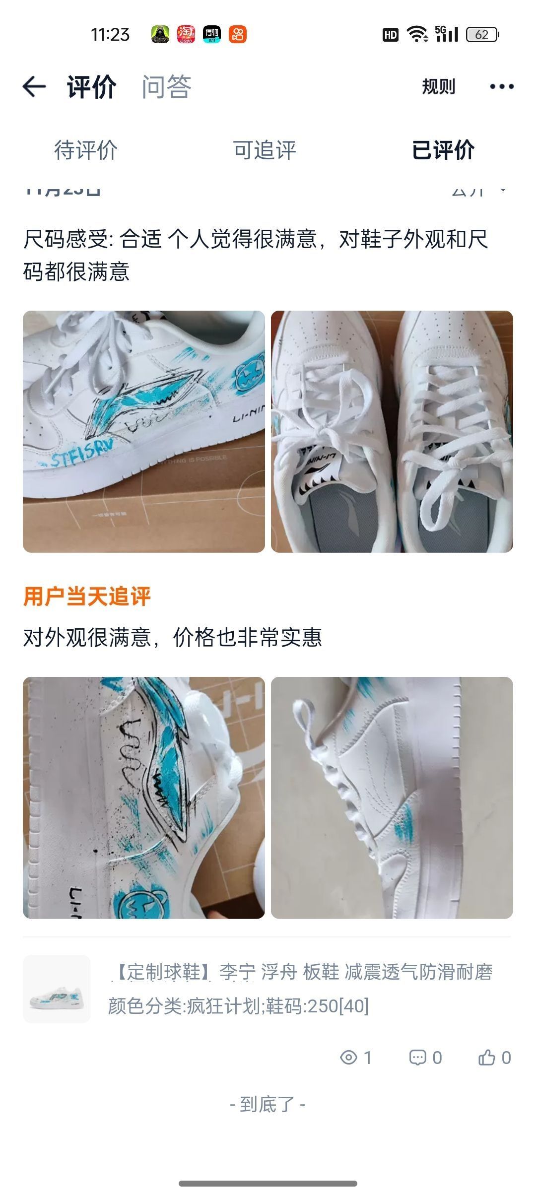 👟球鞋名称：

📌是否偏码【偏大/不偏码