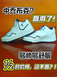 中乔的布克?!别说,穿上还真挺舒服!