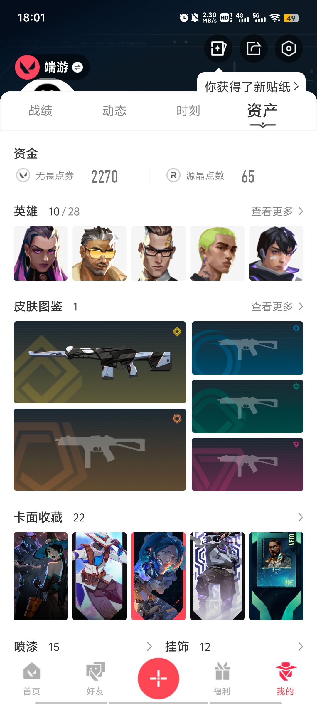 充值速度很快，靠谱。