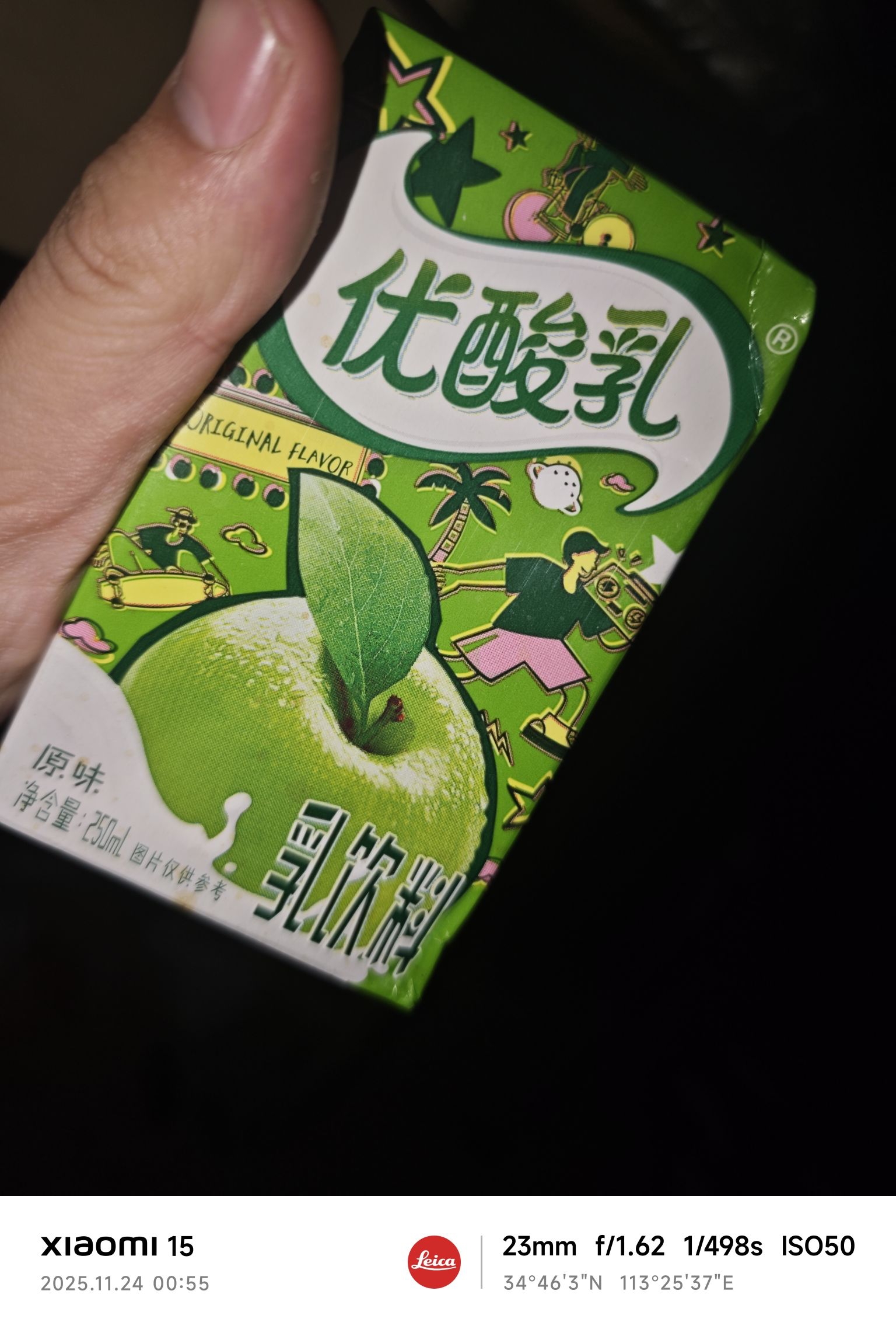 优酸乳