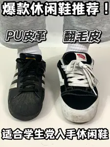 300档!爆款休闲鞋!2选1!