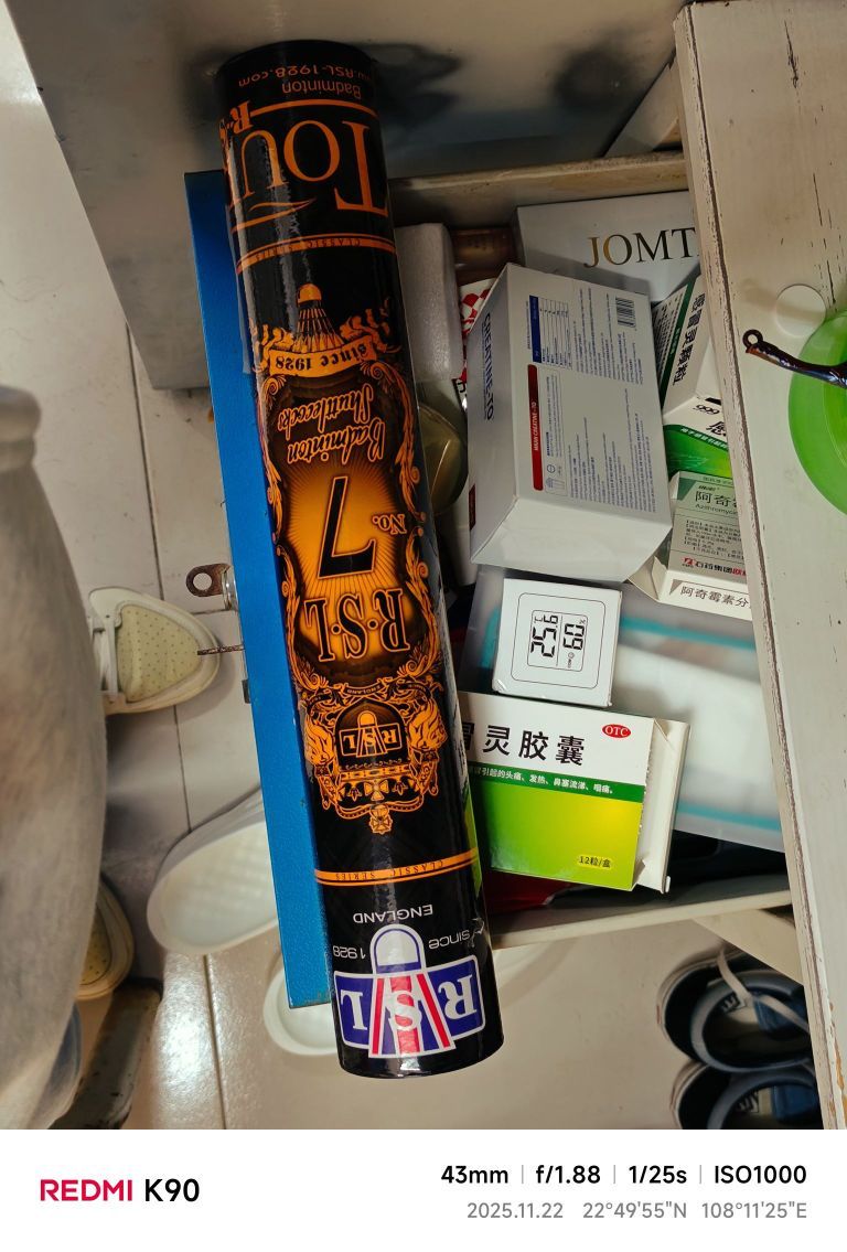 亚狮龙正品羽毛球7号