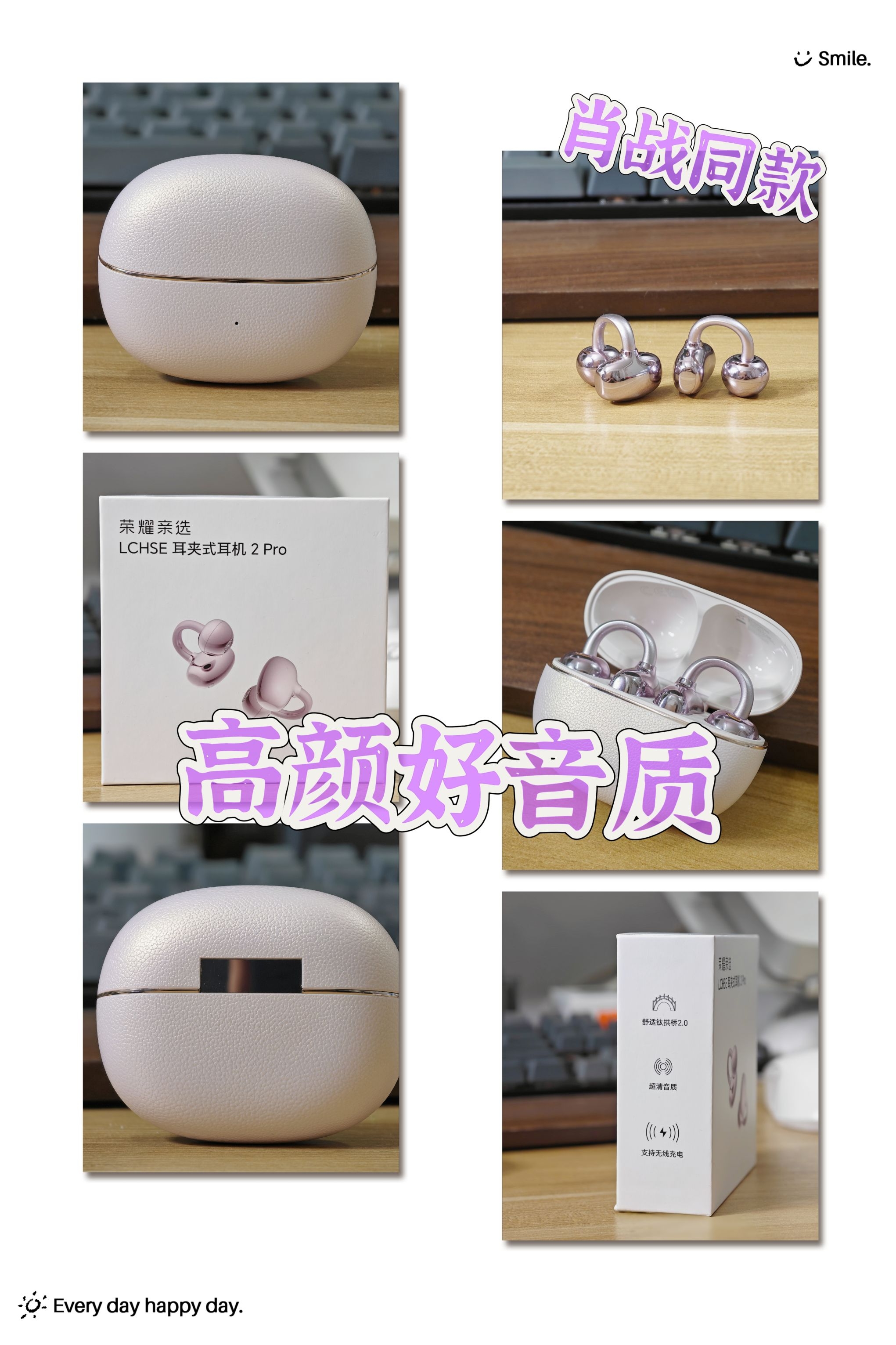 荣耀亲选耳夹式耳机 2 Pro,设计、音质、舒适度都更Pro