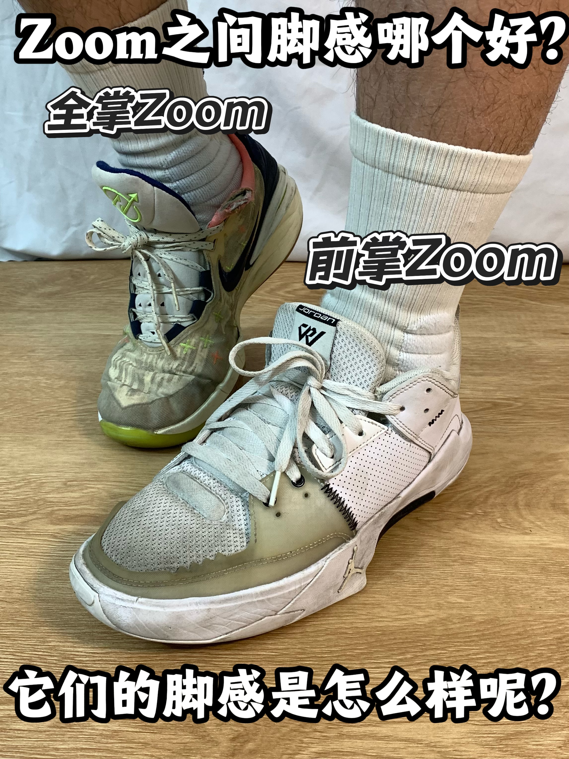 Zoom和Zoom的区别是?