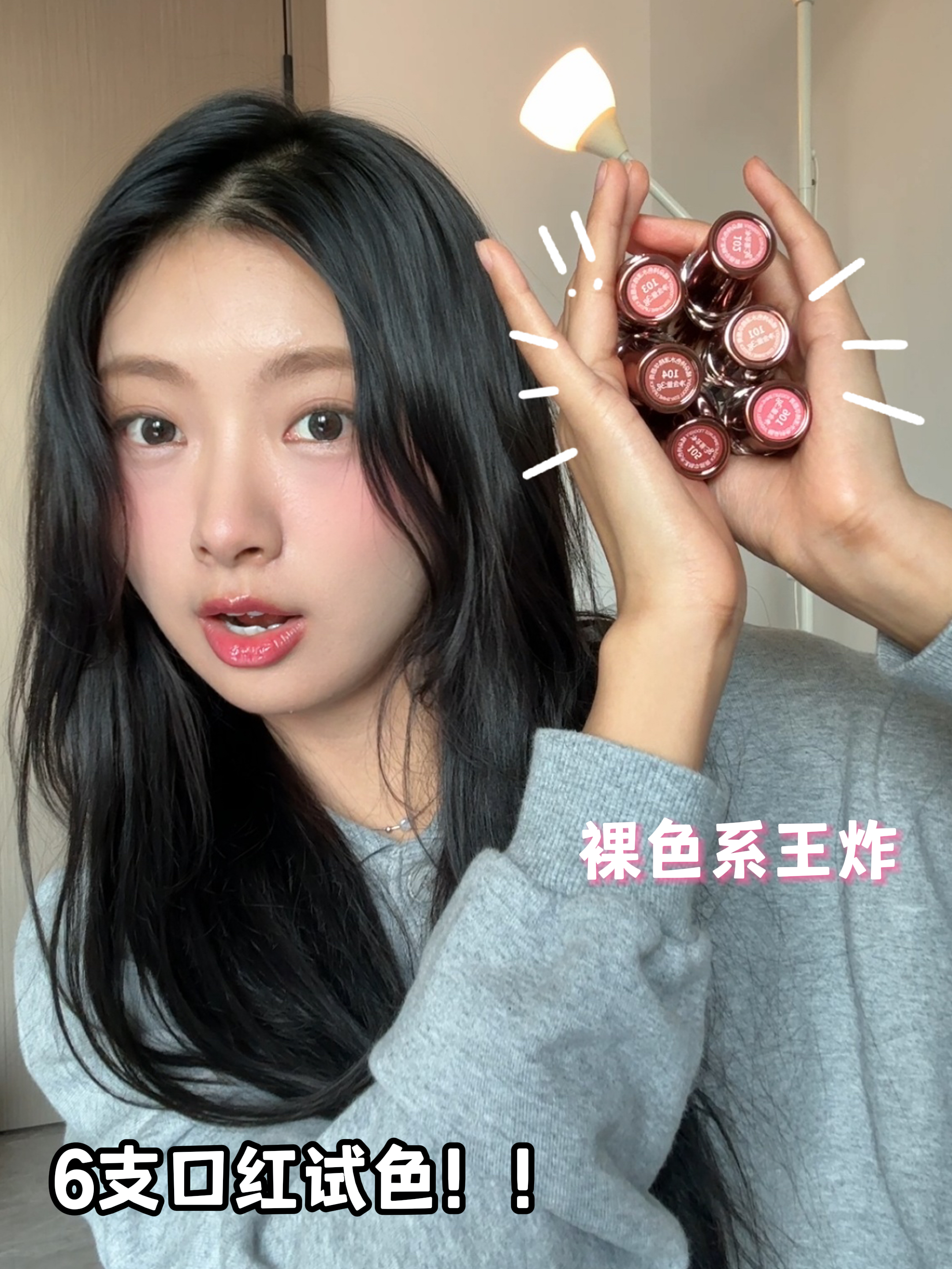 裸色系王炸！橘朵6支热门口红试色来啦～