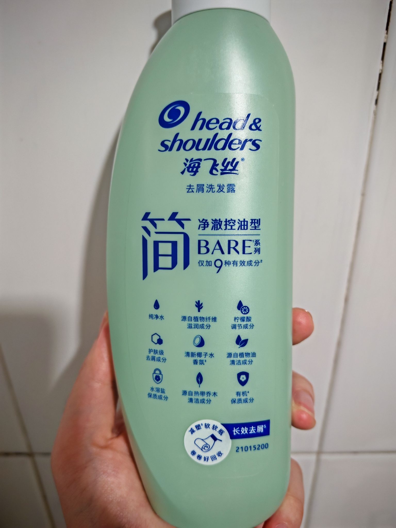 控油洗发水