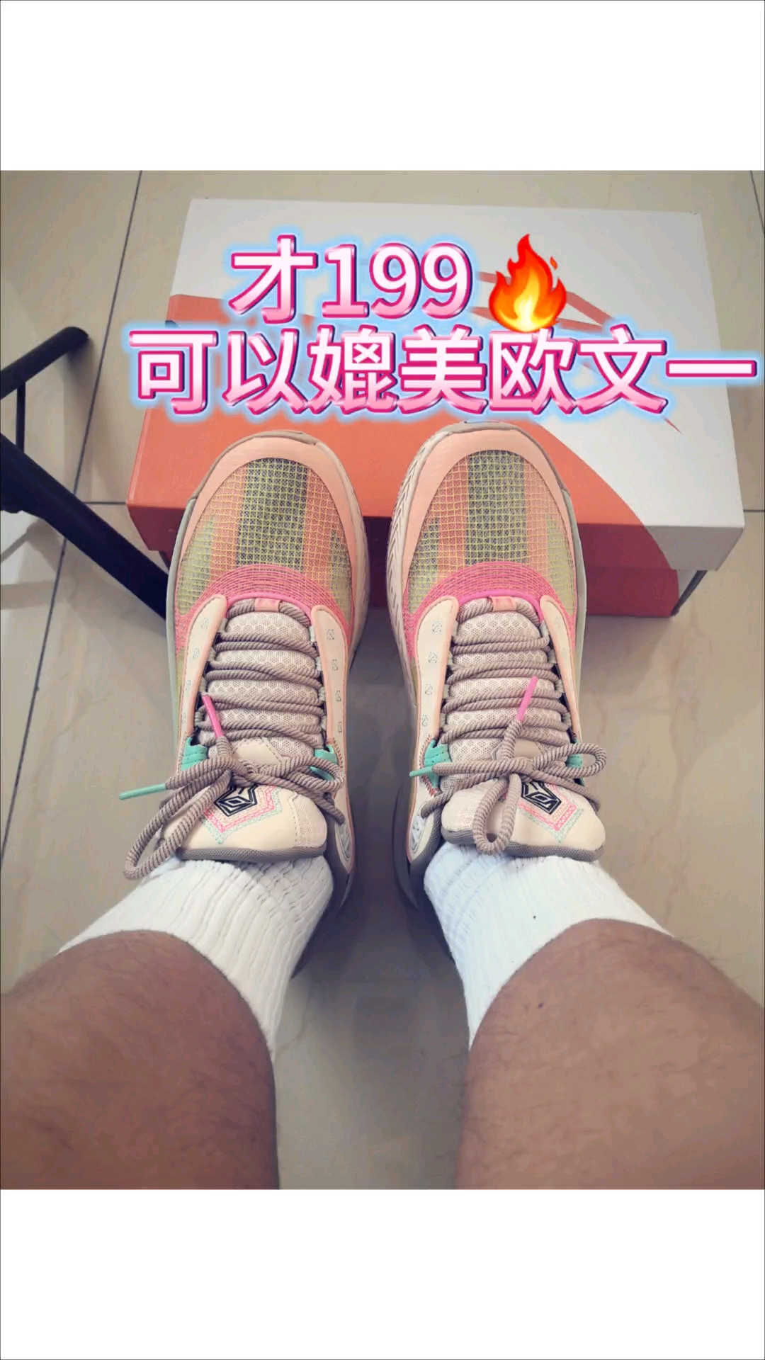 169🔥可以媲美欧文一？