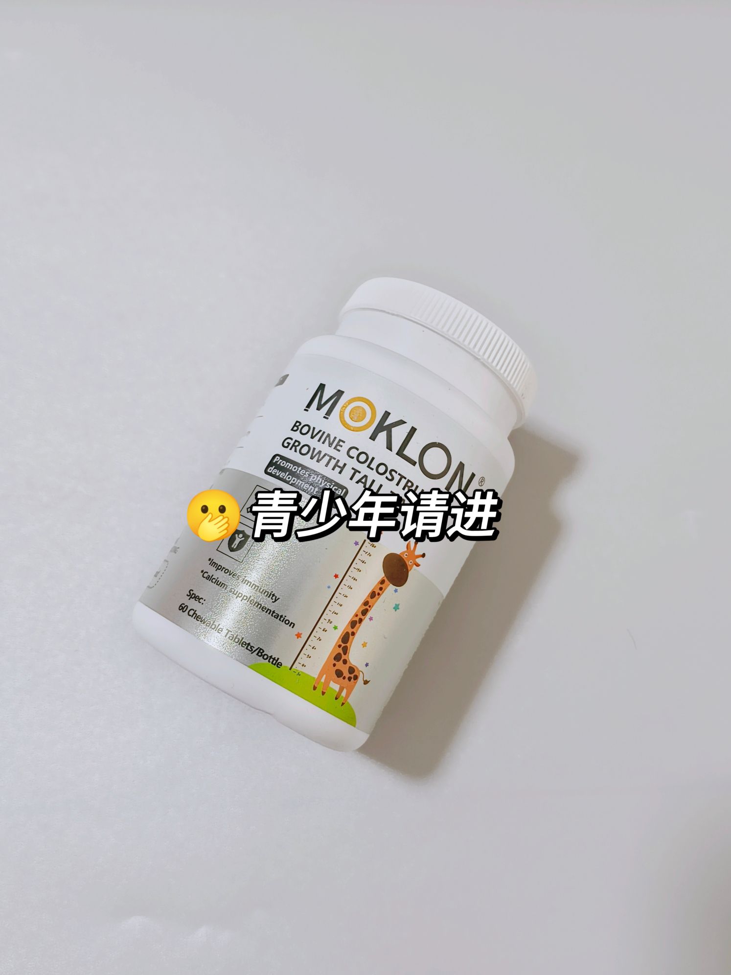 成长期不掉队少不了这个“钙搭子”的加持!